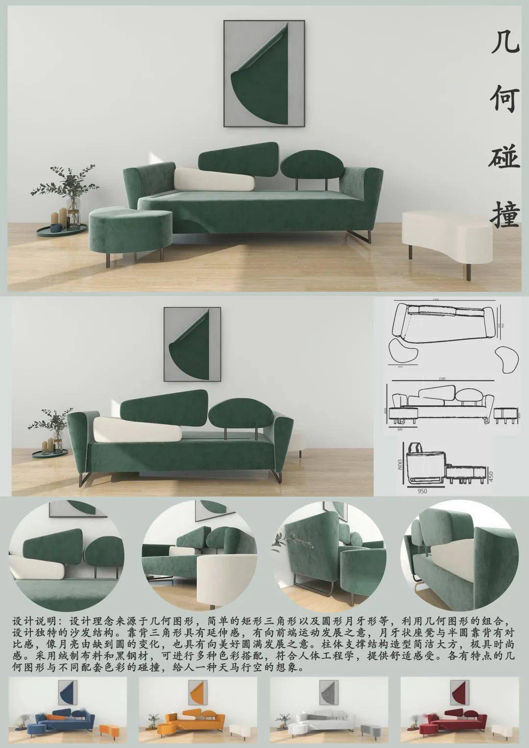 揭曉| "森堡杯"第4屆大學生軟體家具設計大賽獲獎作品公布_指導老師_