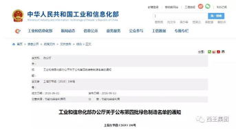 西王食品獲評國家綠色工廠 產業(yè)升級新標桿，掌上點評背后的綠色轉型智慧