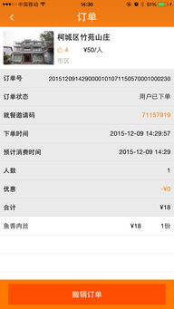 2018移動掌上農家樂電腦版下載與使用指南