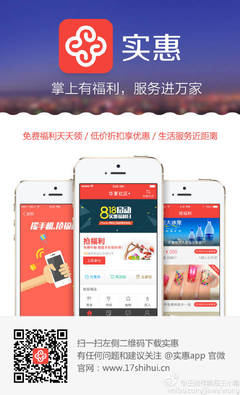 掌上點評，洞悉樓市——王佳偉微博房價點評分析