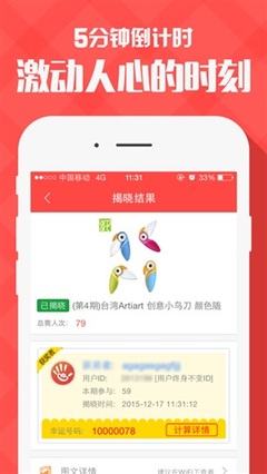 掌上奪寶iPhone版全攻略 下載、玩法與技巧一網打盡