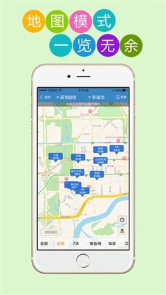 出行特惠觸手可及 連鎖酒店管家App深度攻略與使用點評