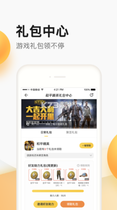 掌上道聚城最新版深度體驗 一站式游戲福利平臺的便捷與挑戰
