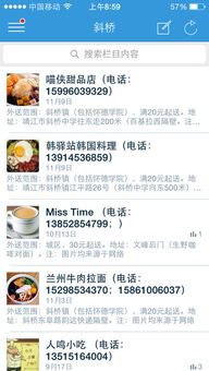 靖江掌上外賣 品嘗美食，開啟全新體驗，盡在電腦版！