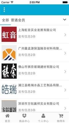 掌上建筑商城 iPhone用戶的設計靈感寶庫